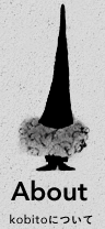 About kobitoについて