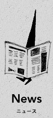 News ニュース
